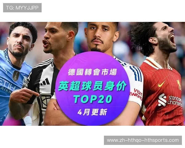 回顾2014年英超球员身价最高排行榜前十名